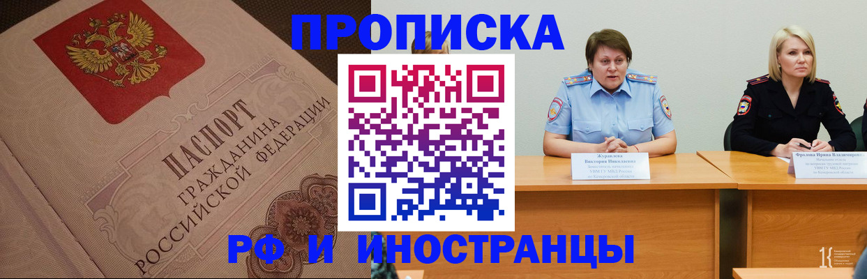 прописка законно в Лузе