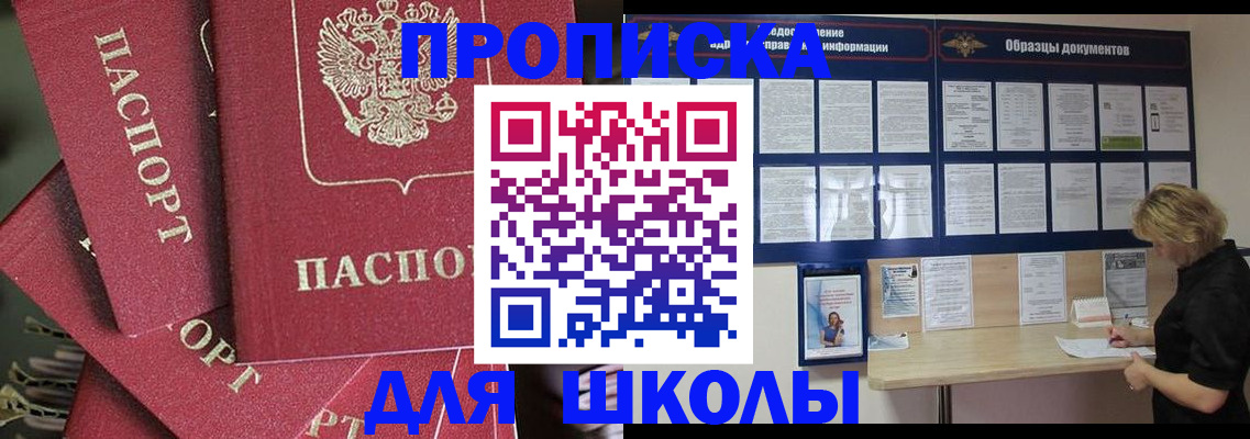 прописка регистрация в Лузе