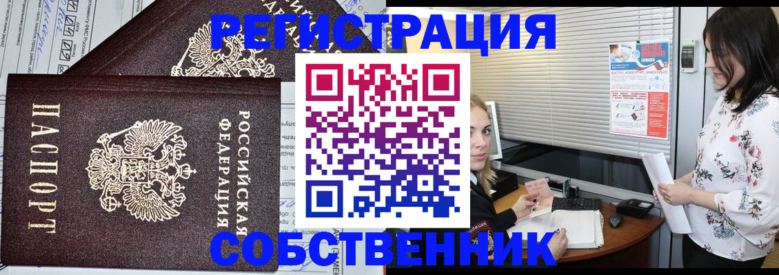 прописка поиск в Лузе